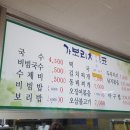 가보리분식 이미지