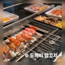 도깨비양꼬치