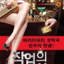 작업의 정석(평일) 이미지