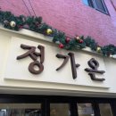 방배천로16길 18 (6) 이미지