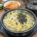전주한방콩나물국밥 이미지