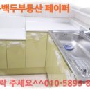 부성할인마트