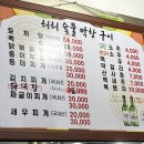 허허숯불막창구이 이미지