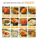 맛담김치 이미지