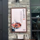 이화수전통육개장 보라매점 | [경북 경산시 진량읍 맛집] 이화수전통육개장 경산진량점 (경산점심추천, 경산진량맛집, 경산육개장...