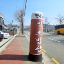 한수위 약초밥상 네이버블로그