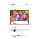 [류이호 한국후원회] 공식 팬카페 선정 안내 (20.08.26) 이미지