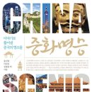 중화문고 이미지