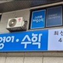 해법영어 엘리트수학 이미지