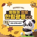 광릉레져개발(주) 광릉CC 이미지