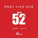 한일전기 이미지