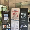 삼척시립박물관 | 삼척 실내 가볼만한 곳 l 삼척 관광 l 삼척시립박물관