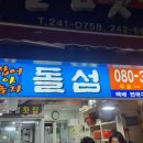 어시장횟집 이미지