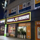 조이락 | 대전 치타마켓 가오점 간판 시공 후기｜눈에 띄는 채널간판과 효과적인 매장 광고 디자인