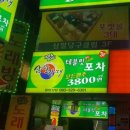 삼구당구장 이미지