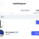 빼뱀선수 졸지에 데이식스 되심 이미지