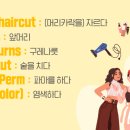 기분전환미용실 이미지
