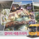 갤러리세종프라자 이미지