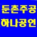 상대주공아파트 이미지