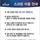 용원SG스크린골프연습장 이미지