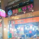 엄마손 반찬가게 이미지