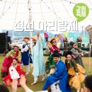 환평약초체험마을 | 2025 강원도 정선 아리랑제 축제 가볼만한곳 아리랑시장 정선5일장