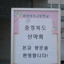 과천여자고등학교 이미지