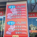 마장동암돼지 이미지