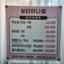 뷰티어나블 이미지