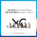 경주독일보청기