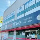 익산 태백칼국수(배산)익산맛집
