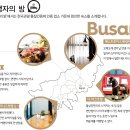 [여행자의 방] 바람과 파도의 노래를 듣는 밤 부산 이미지