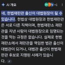 헌법재판관 출신이 대법원장이 될 수 있는지 물었더니 이미지