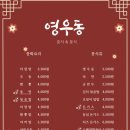 영우동 이미지