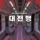 대전 '마스터키' 한남대점! [미션 임파서블 후기]대전방탈출카페, 대전 방탈출, 대전 이색데이트 추천