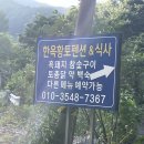수국펜션 | 계곡이 있는 김천펜션 추천! 김천한옥황토펜션 후기.
