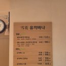 마사지테라피&발마사지 | 델피노 소노캄 유끼바나 테라피 | 속초 약손 마사지 발마사지 후기