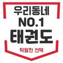 TEAM JTA 태권도장 이미지