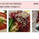 원산면옥 이미지