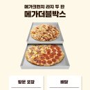피자헛광주 이미지