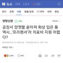 풀무원 개념없는 회사였네요. 이미지