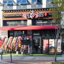 족발신선생 내포점 | 충남족발 족발신선생 충남내포점 내포신도시맛집으로 임명