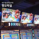 대구 동성로 놀거리 짱오락실 인형뽑기 실내 데이트 추천
