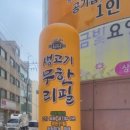 생고기무한리필 돈오리우해피 이미지