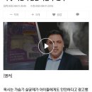 [단독] 가습기 살균제 핵심 피의자, 해외 도피해 '어린이 안전 지킴이' 됐다 이미지