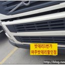 1번가밧데리 이미지