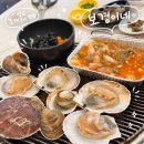 보경이네 | [삽교 조개구이] 삽교호 보경이네 조개구이 (가을 전어 후기)