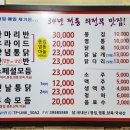 성원통닭