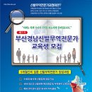 [아카데미] 제1기 부산경남 신발무역전문가과정 교육생 모집 (~8/27) // 한국무역협회 부산지역본부는 부산광역시와 공동으로 신발 산업에 대한 무역실무와 외국 이미지