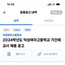 덕성여자고등학교 이미지